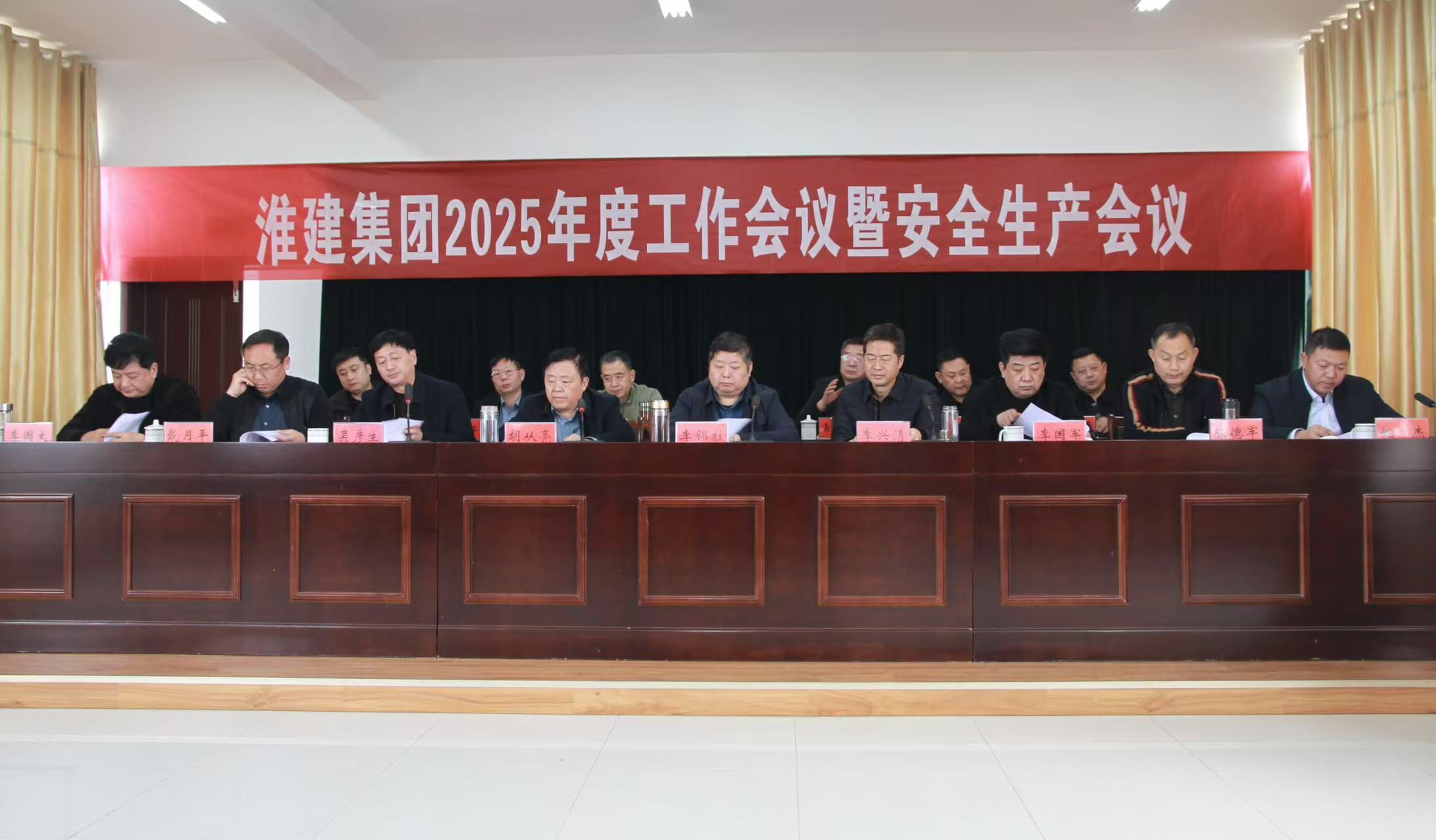 錨定目標(biāo) 擔(dān)當(dāng)作為 奮力譜寫淮建